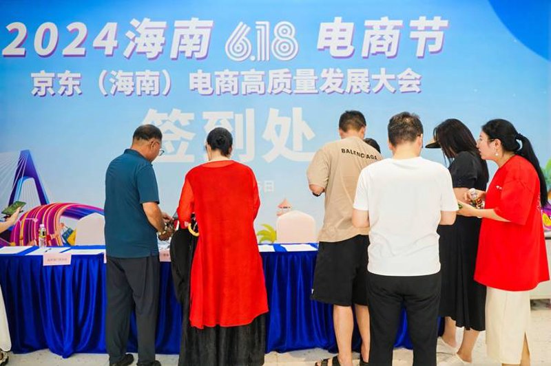 海口电商服务行业动态：新时代的商业变革