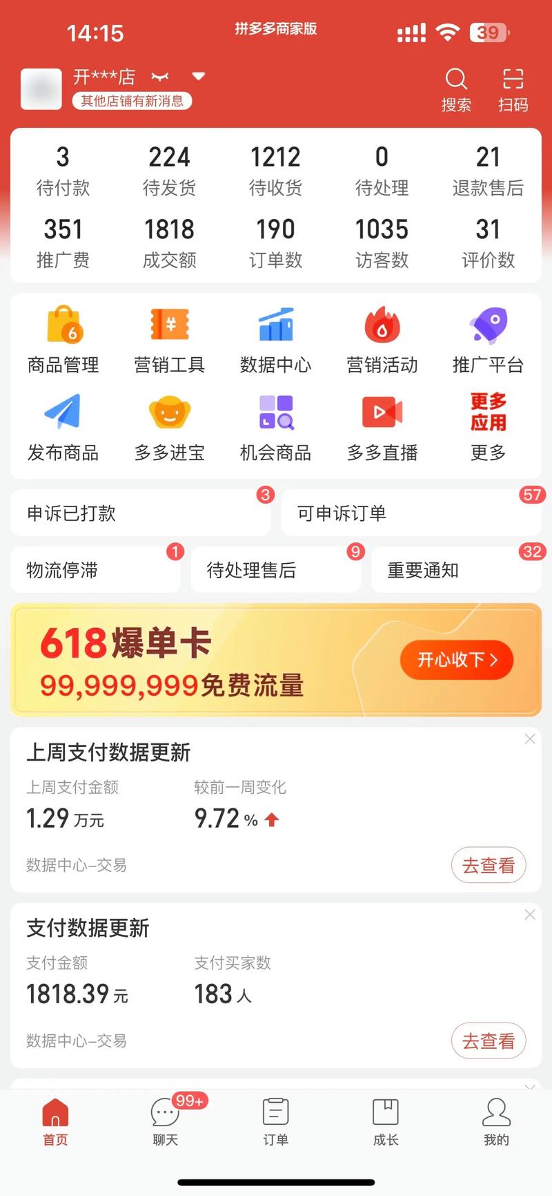 电商在海南的崛起与创新